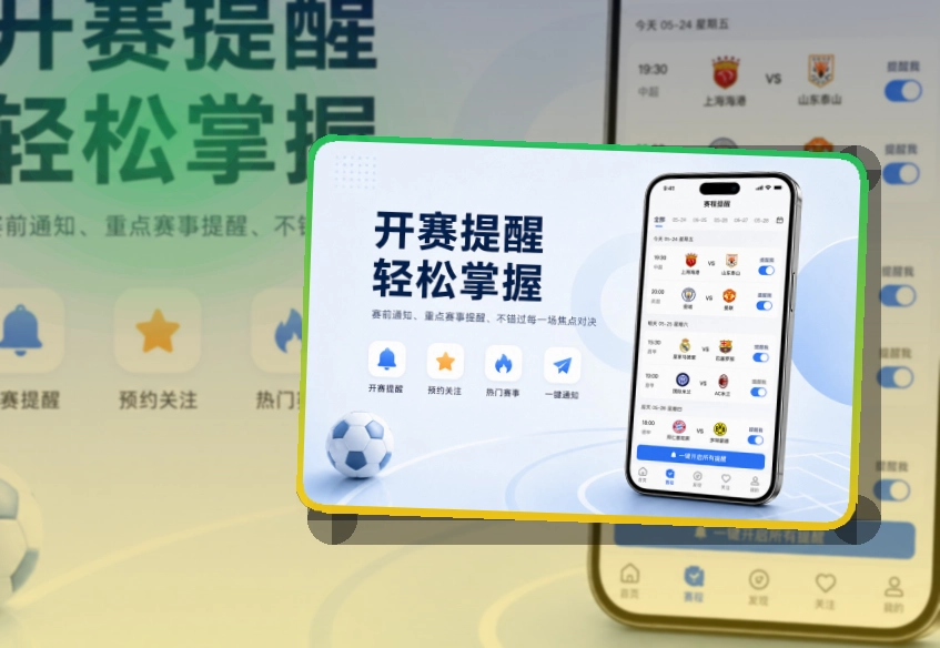 爱游戏赛事查看移动端页面